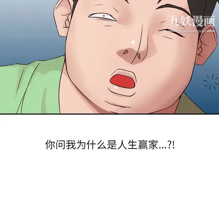 寄生姐妹 第1话 第11页