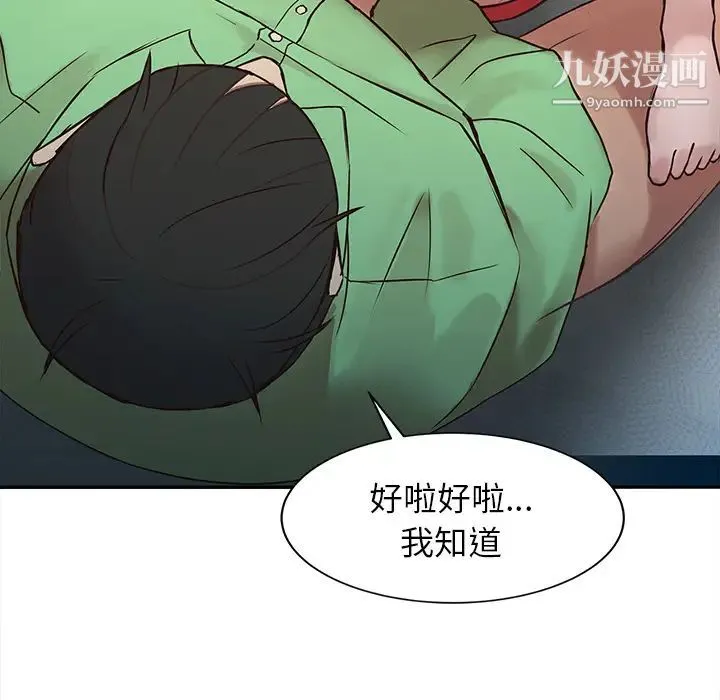 寄生姐妹 第1话 第64页