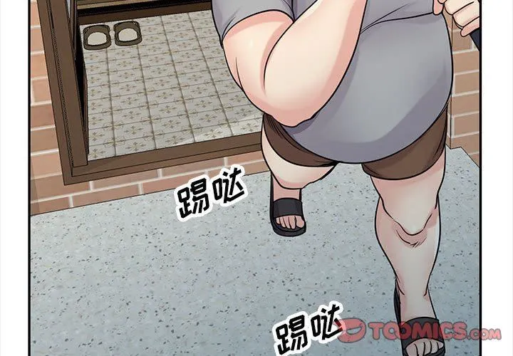 寄生姐妹 第70话 第3页