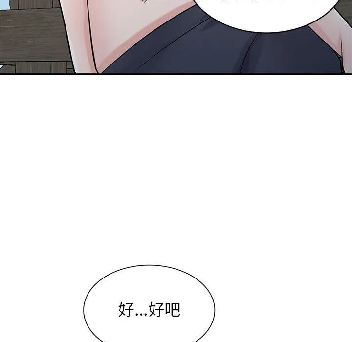 寄生姐妹 第70话 第68页
