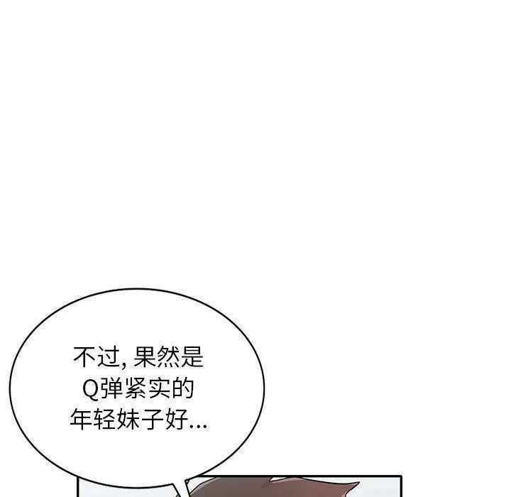 寄生姐妹 第70话 第23页