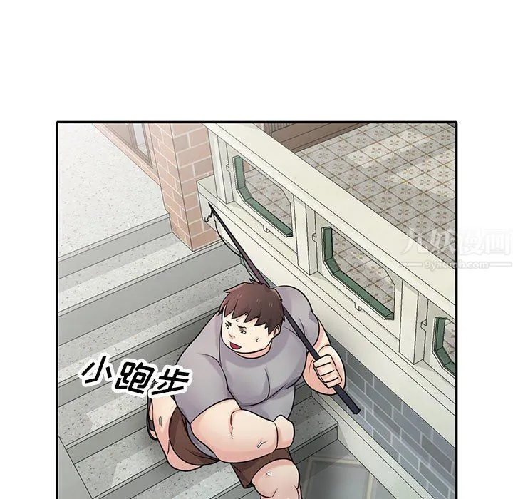 寄生姐妹 第70话 第5页