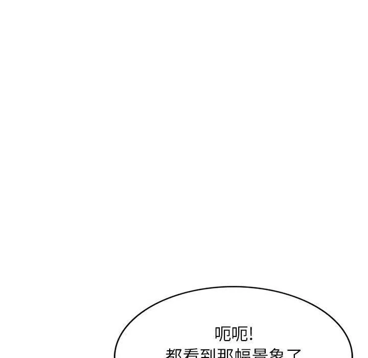 寄生姐妹 第70话 第127页