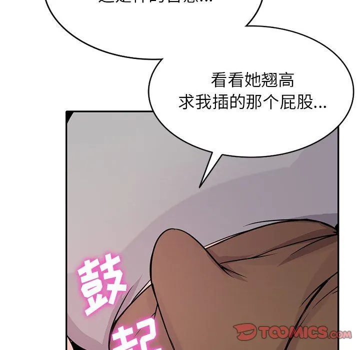 寄生姐妹 第70话 第93页