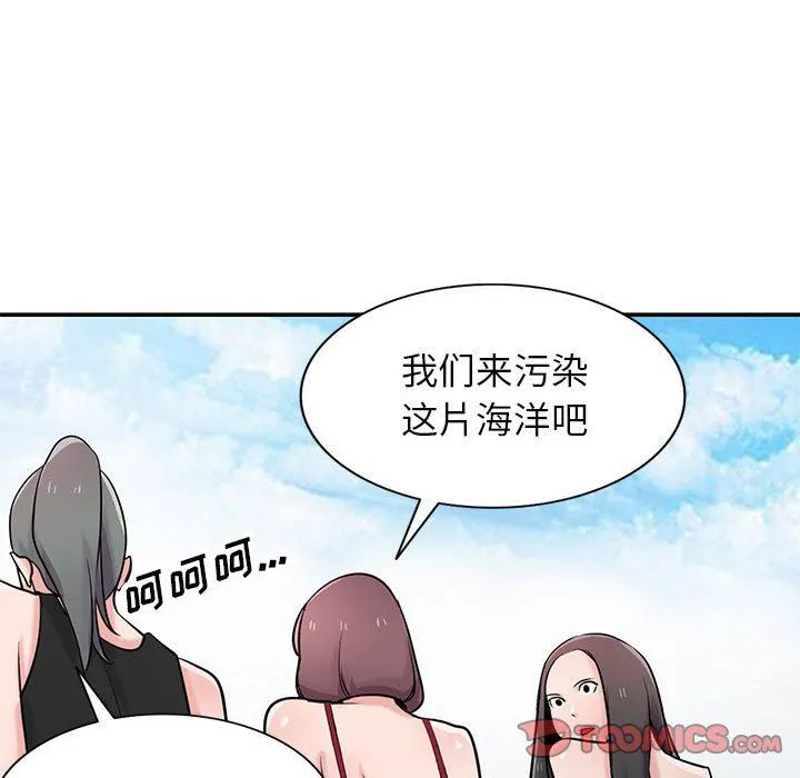 寄生姐妹 第70话 第111页