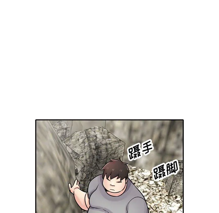 寄生姐妹 第70话 第95页