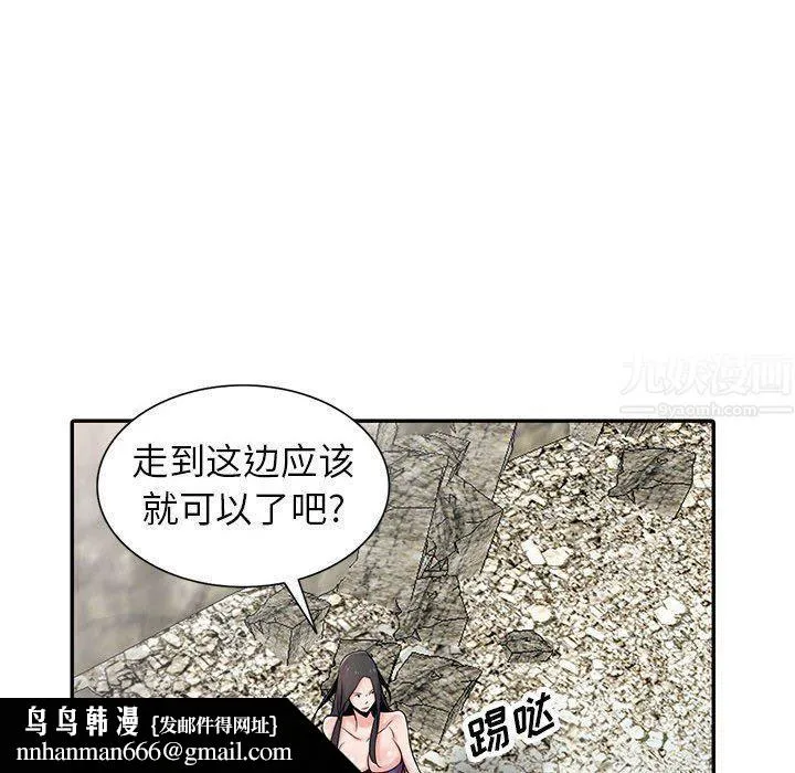 寄生姐妹 第70话 第71页