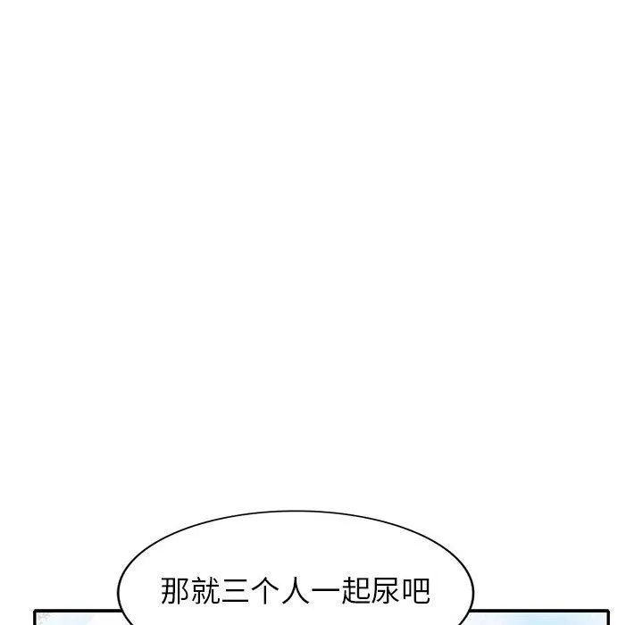 寄生姐妹 第70话 第106页