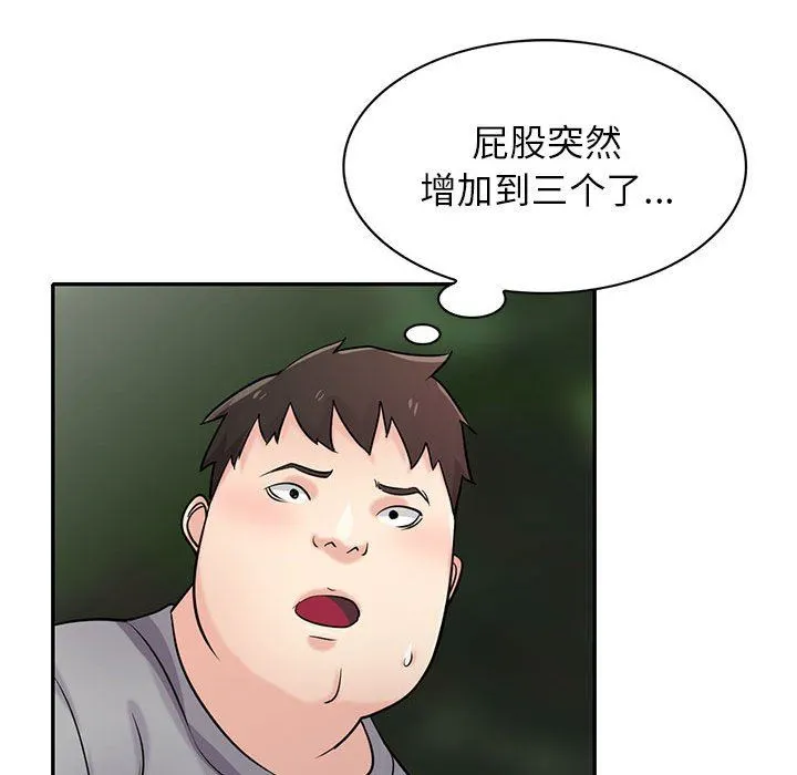 寄生姐妹 第70话 第113页