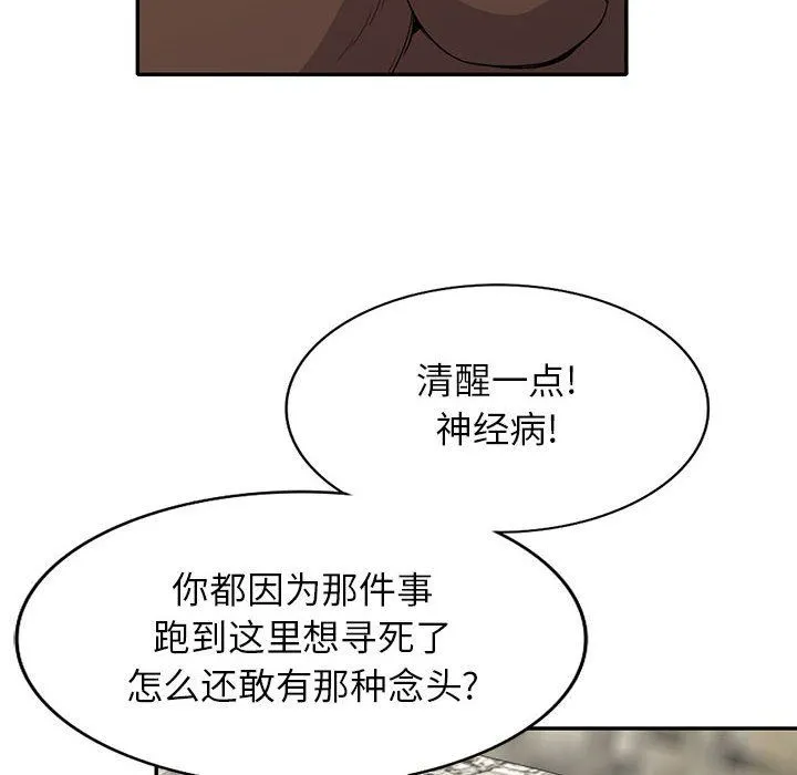 寄生姐妹 第70话 第29页
