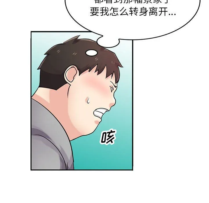 寄生姐妹 第70话 第128页
