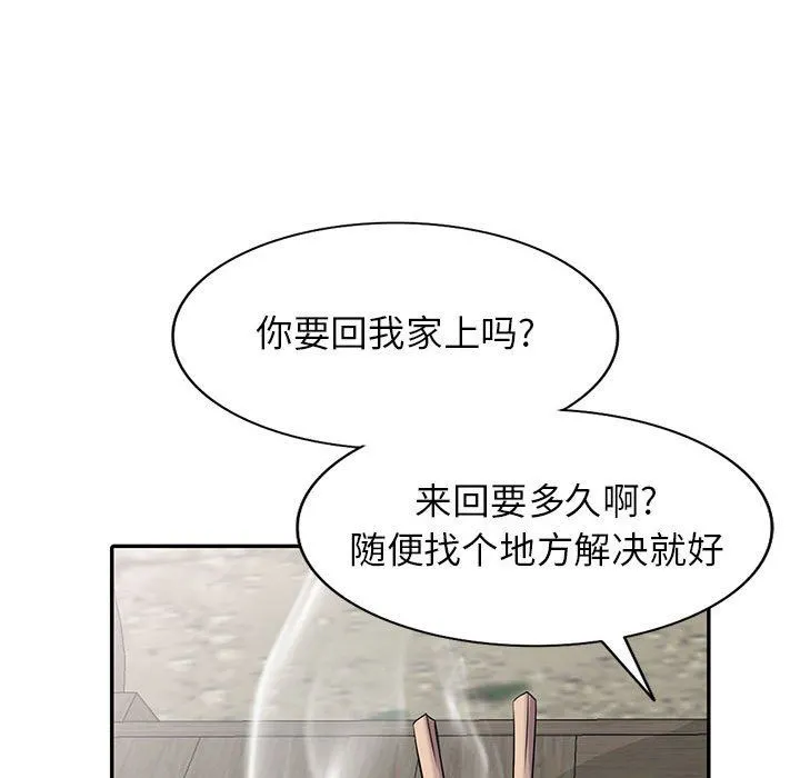 寄生姐妹 第70话 第64页