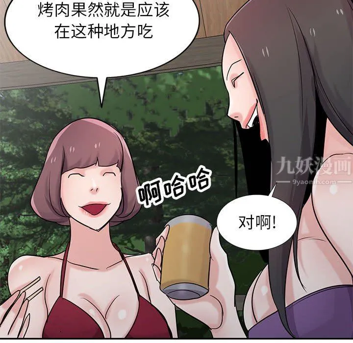 寄生姐妹 第70话 第55页