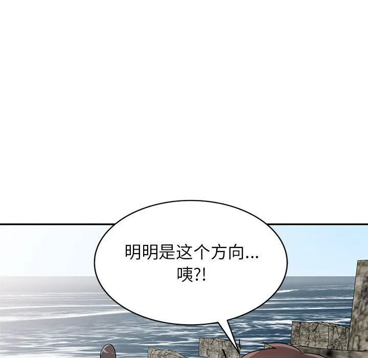 寄生姐妹 第70话 第82页