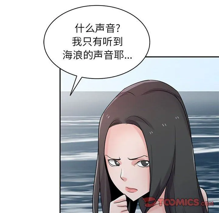 寄生姐妹 第70话 第135页