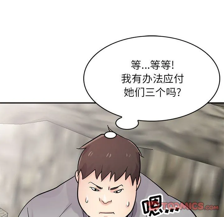 寄生姐妹 第70话 第117页