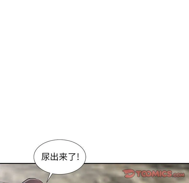 寄生姐妹 第70话 第123页