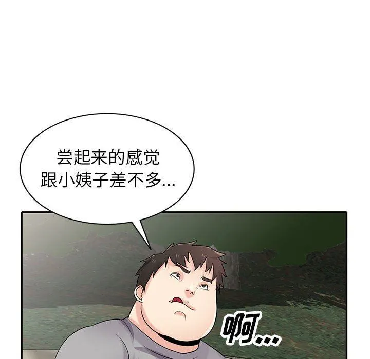 寄生姐妹 第70话 第25页