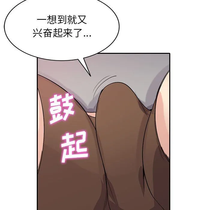寄生姐妹 第70话 第28页