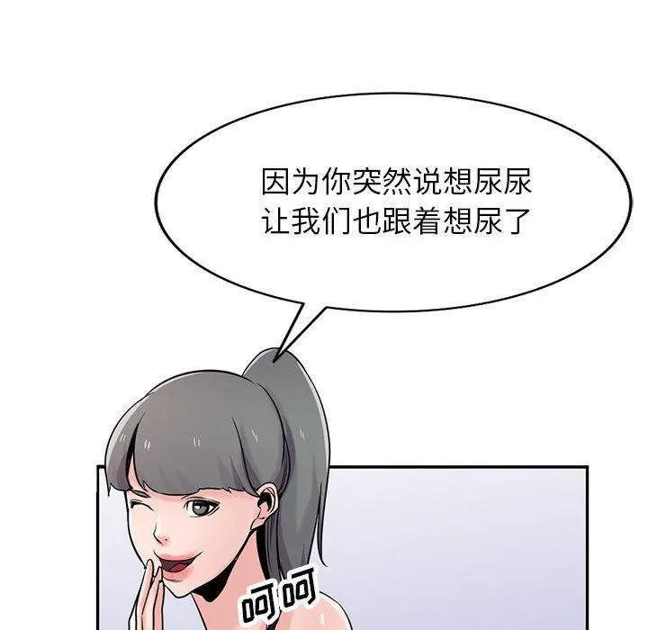 寄生姐妹 第70话 第104页