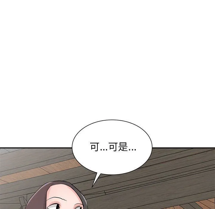 寄生姐妹 第70话 第66页