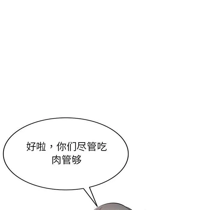 寄生姐妹 第70话 第56页