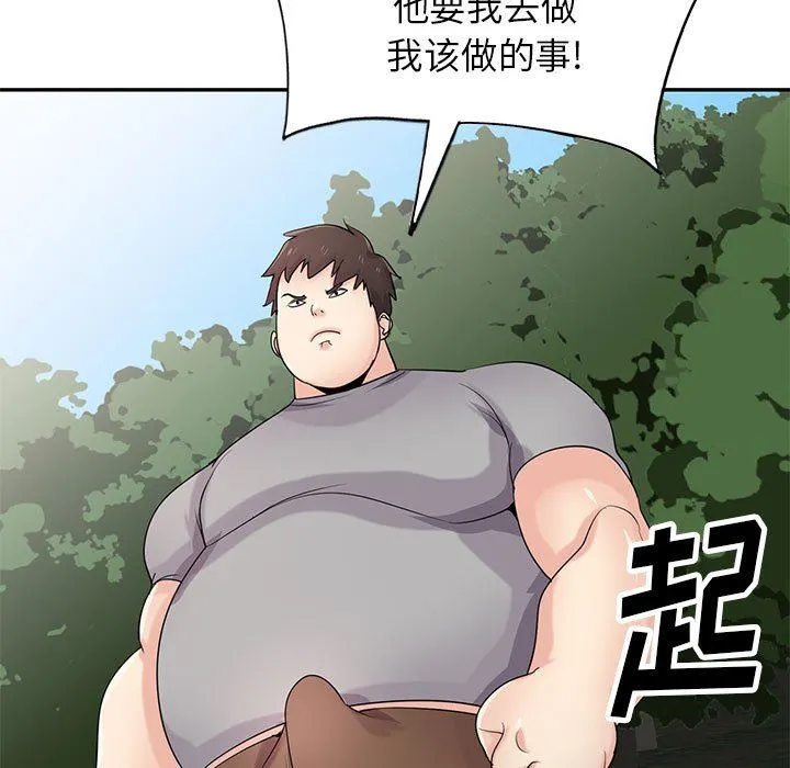 寄生姐妹 第70话 第34页