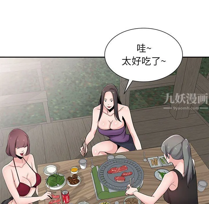寄生姐妹 第70话 第49页
