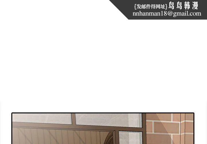 寄生姐妹 第70话 第1页