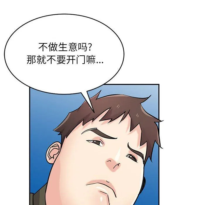 寄生姐妹 第76话 第10页