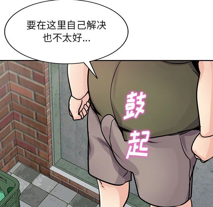 寄生姐妹 第76话 第38页
