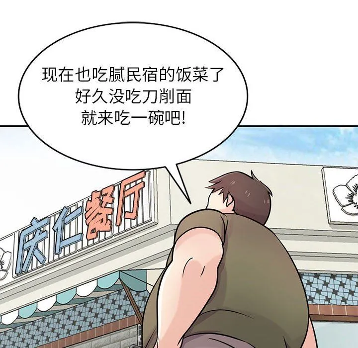 寄生姐妹 第76话 第6页