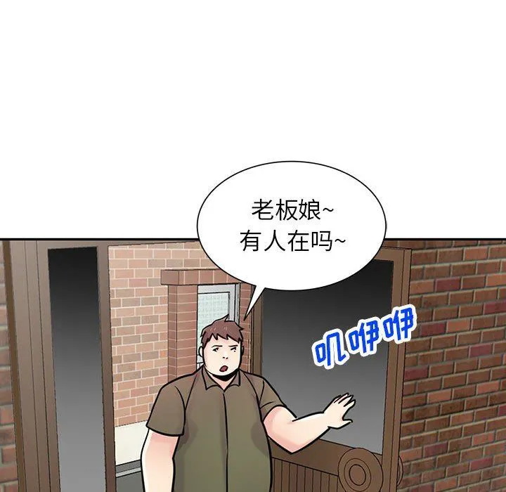 寄生姐妹 第76话 第8页