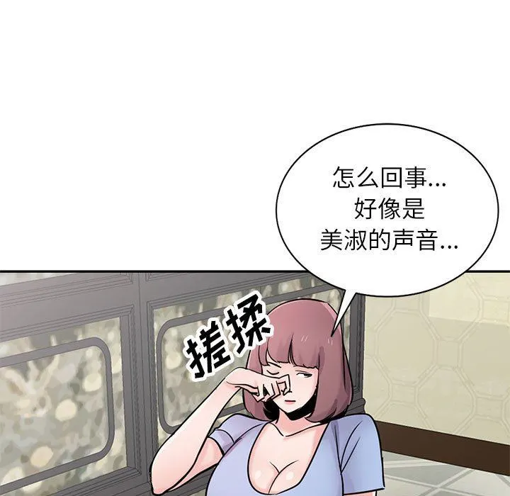 寄生姐妹 第76话 第104页
