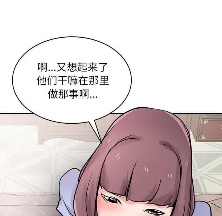 寄生姐妹 第76话 第131页