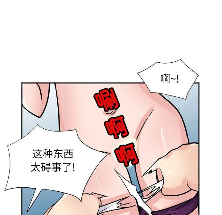 寄生姐妹 第76话 第74页