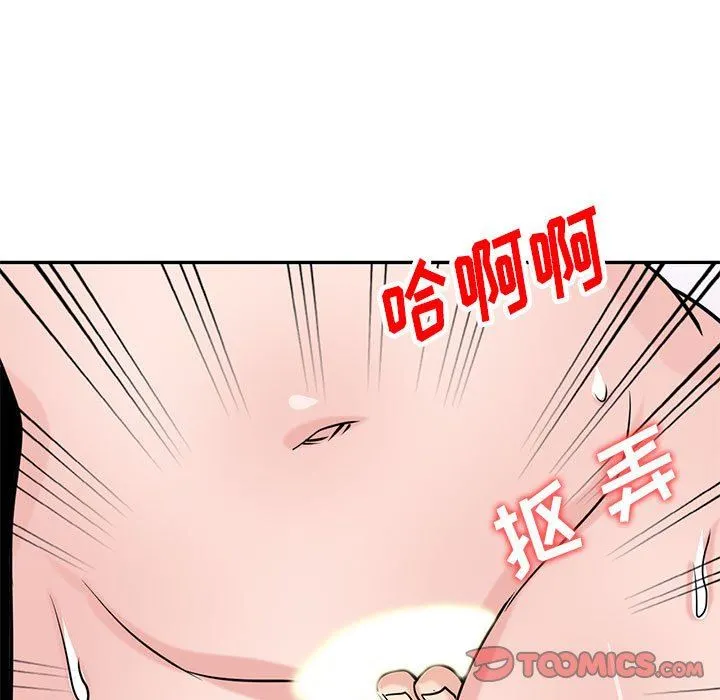 寄生姐妹 第76话 第81页