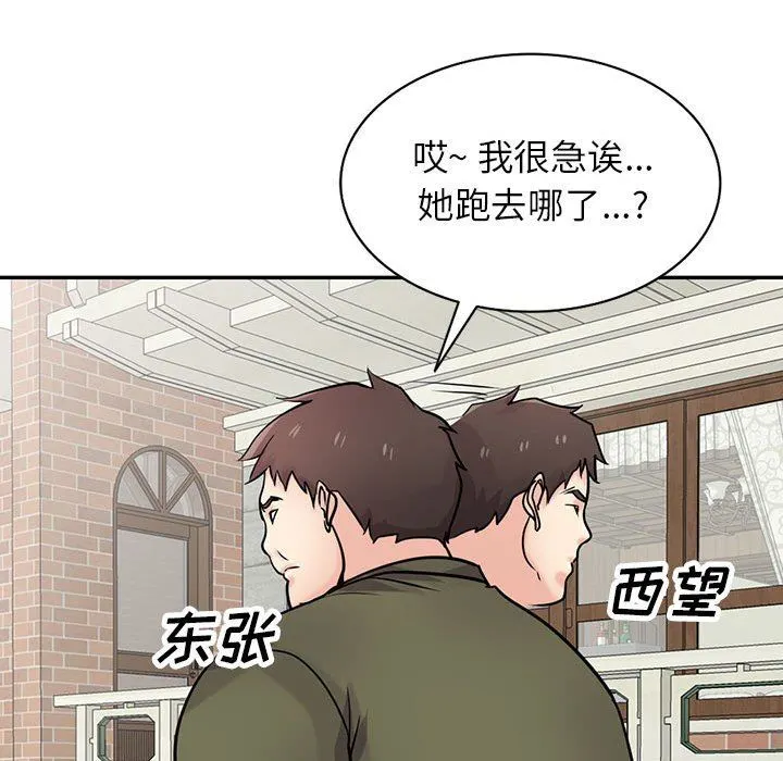 寄生姐妹 第76话 第47页