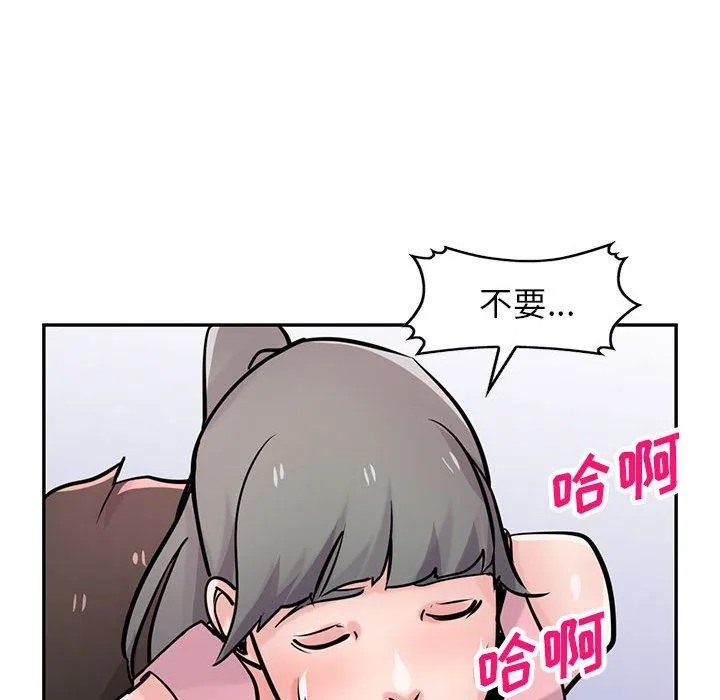 寄生姐妹 第76话 第83页