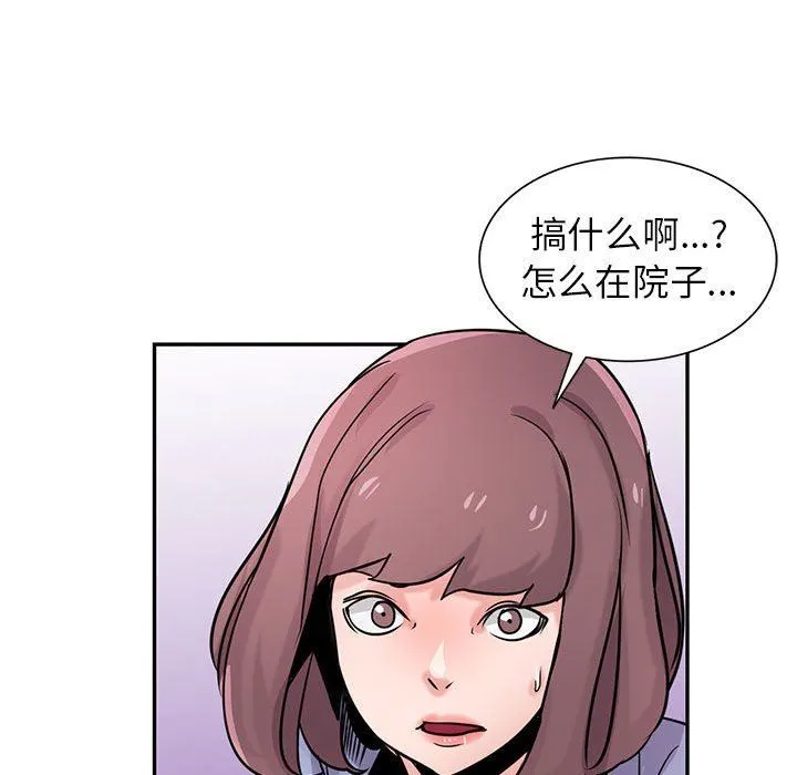 寄生姐妹 第76话 第113页