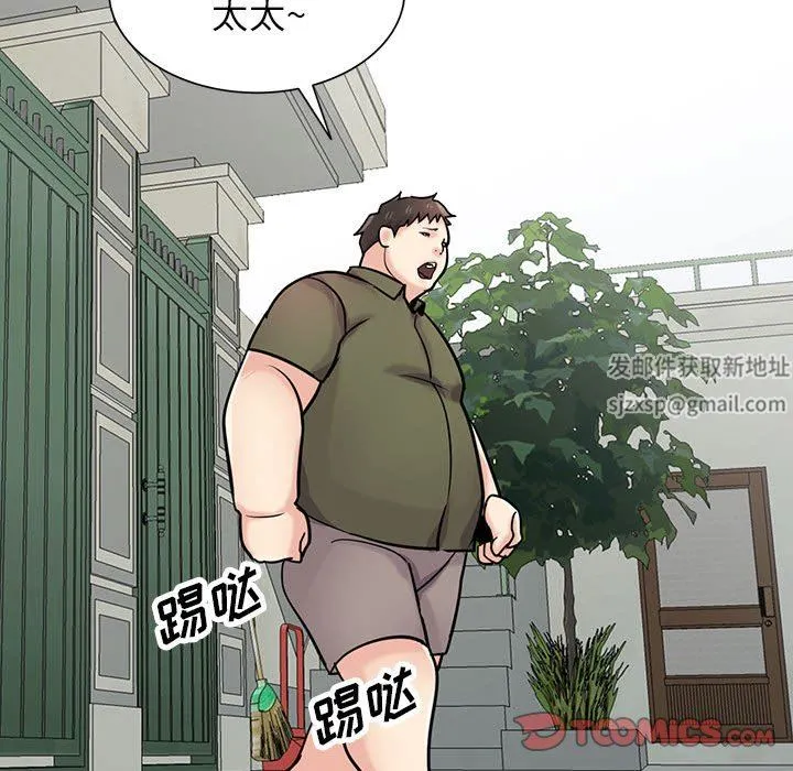 寄生姐妹 第76话 第45页