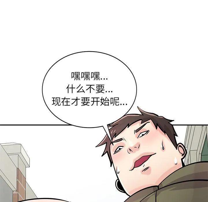 寄生姐妹 第76话 第85页