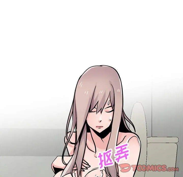 寄生姐妹 第76话 第33页