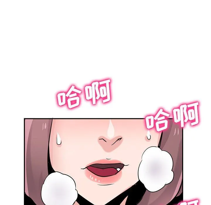 寄生姐妹 第76话 第119页