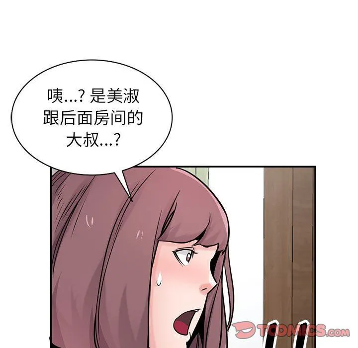 寄生姐妹 第76话 第111页