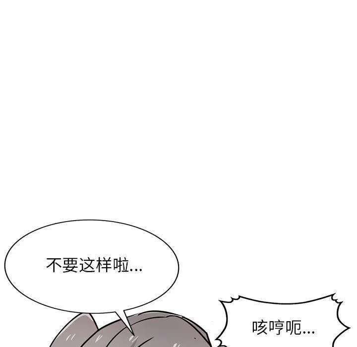 寄生姐妹 第76话 第66页