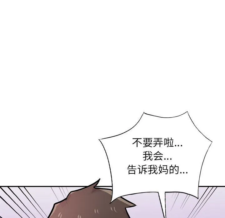 寄生姐妹 第76话 第97页