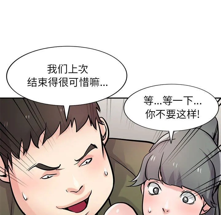 寄生姐妹 第76话 第64页