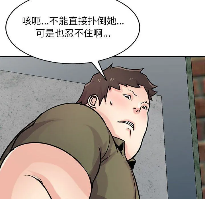 寄生姐妹 第76话 第36页