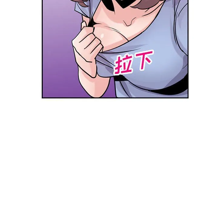 寄生姐妹 第76话 第114页
